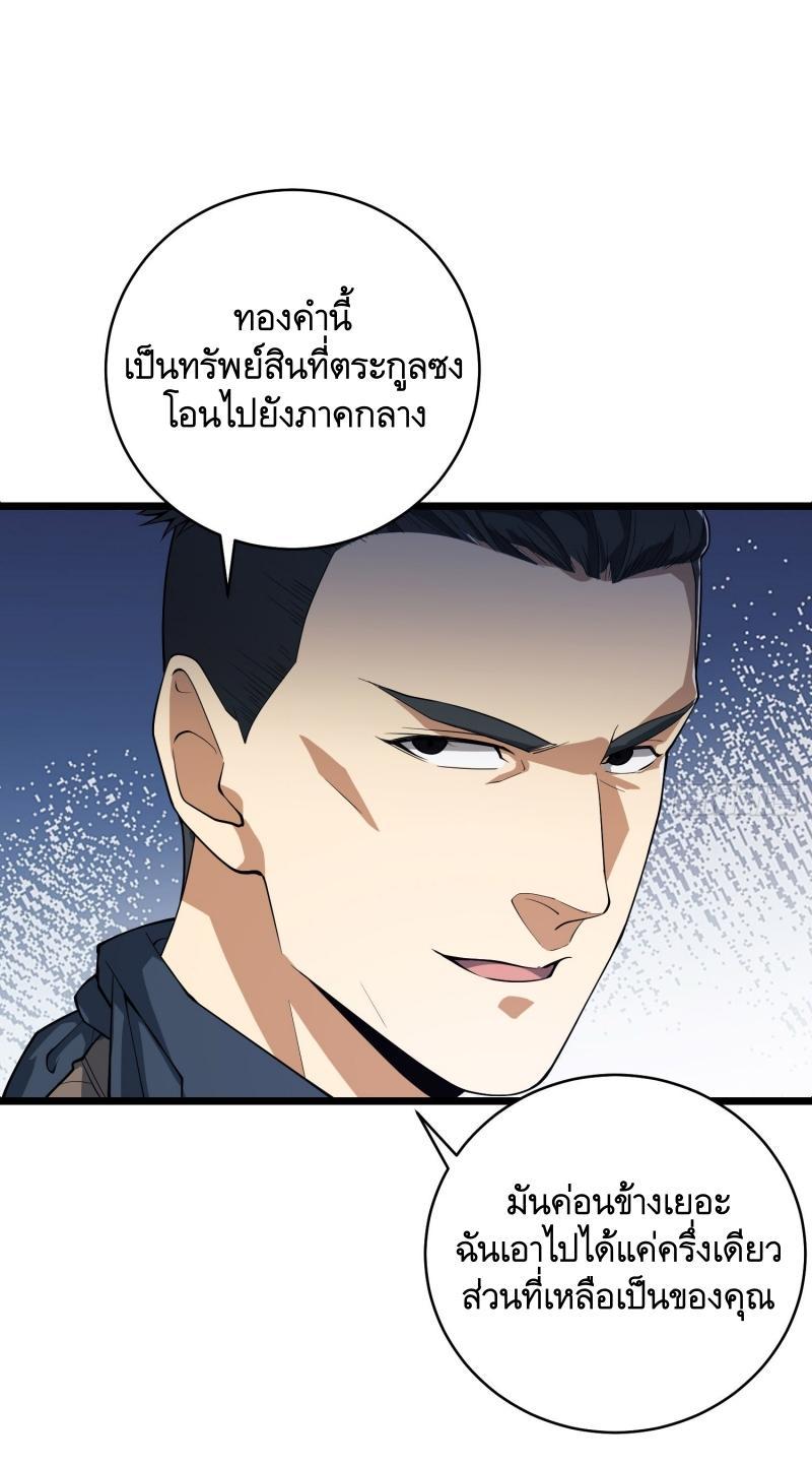 The First Sequence ตอนที่ 220 แปลไทย รูปที่ 54