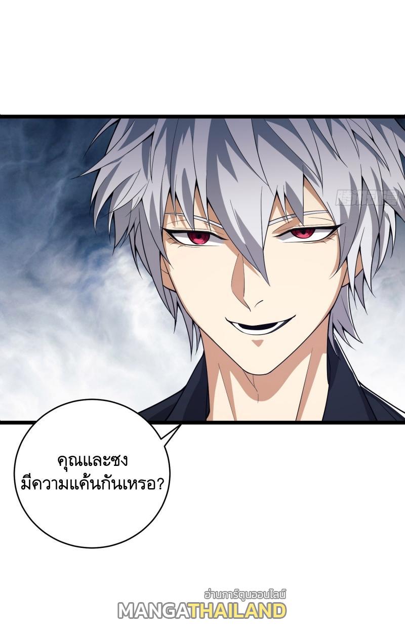 The First Sequence ตอนที่ 220 แปลไทย รูปที่ 55