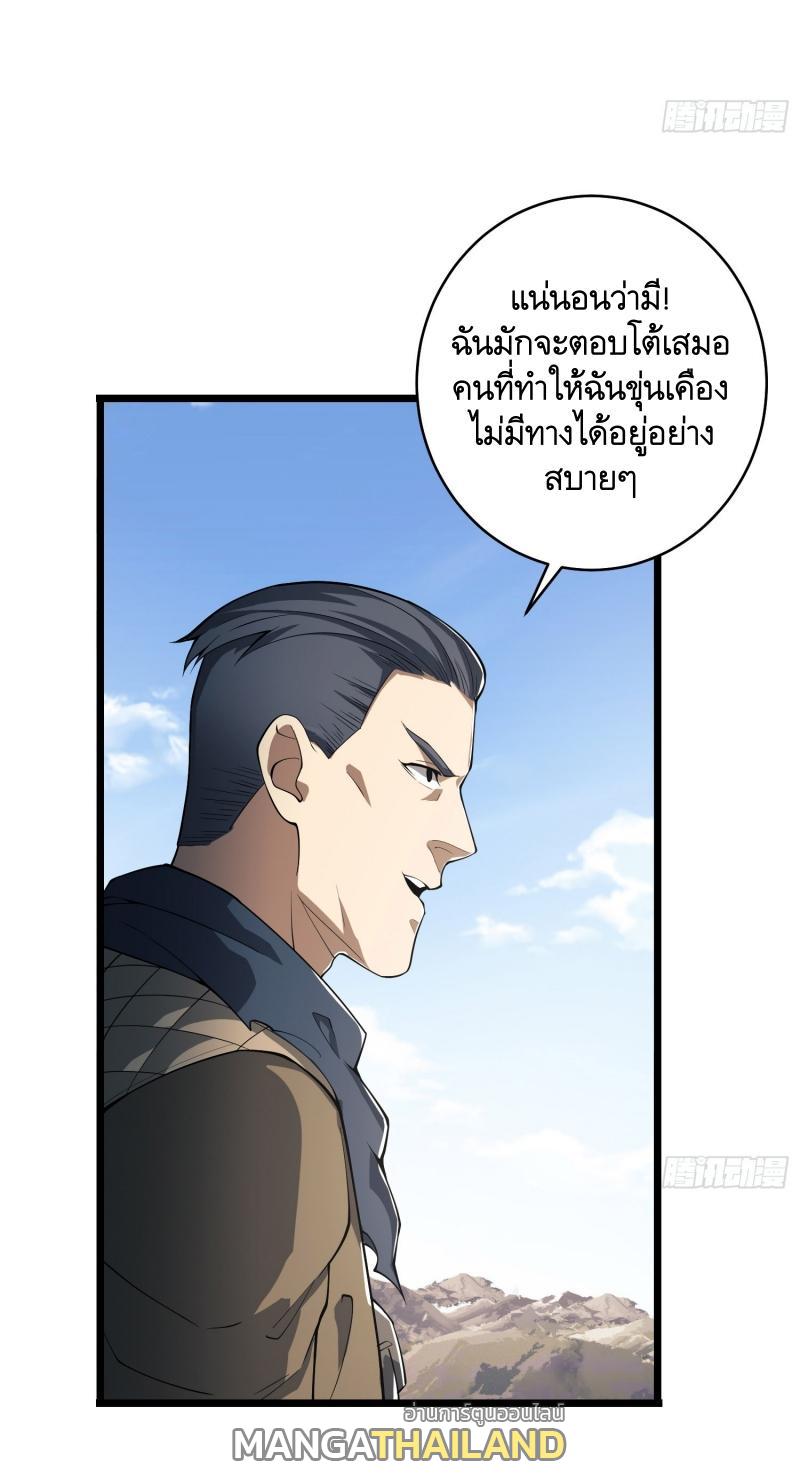 The First Sequence ตอนที่ 220 แปลไทย รูปที่ 56