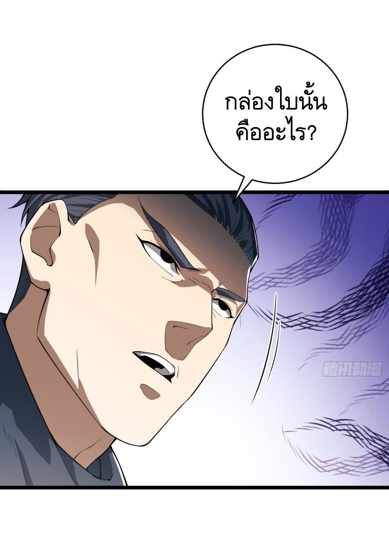 The First Sequence ตอนที่ 220 แปลไทย รูปที่ 57