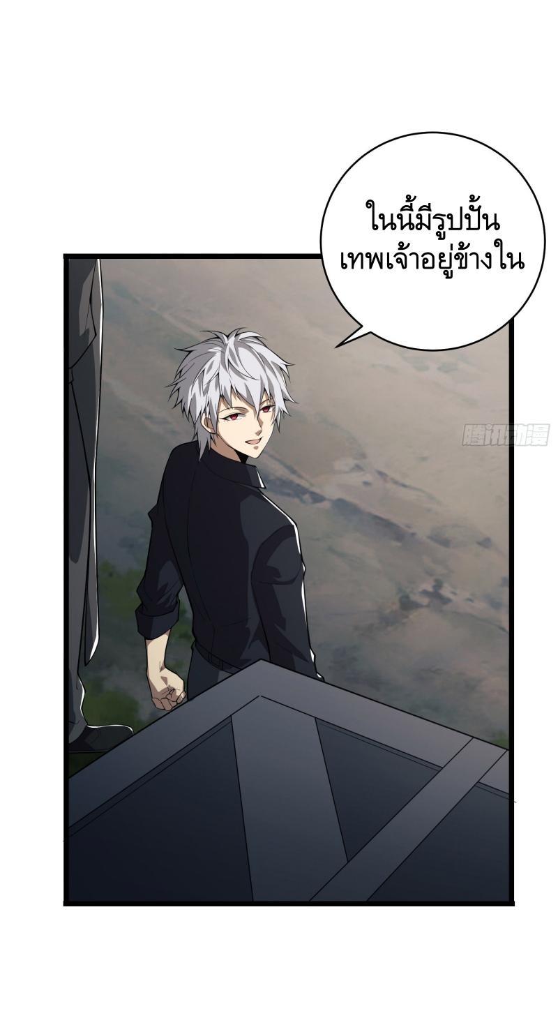 The First Sequence ตอนที่ 220 แปลไทย รูปที่ 58