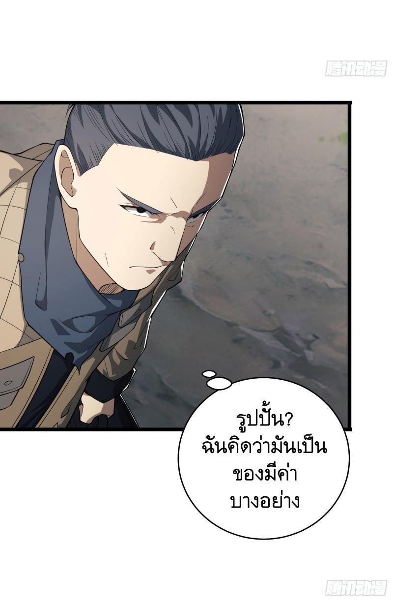 The First Sequence ตอนที่ 220 แปลไทย รูปที่ 59