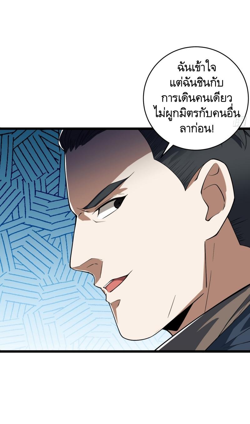 The First Sequence ตอนที่ 220 แปลไทย รูปที่ 62