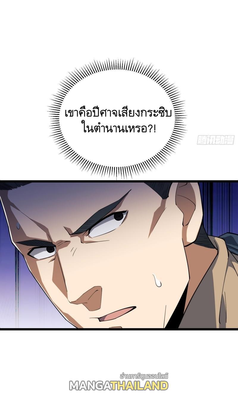 The First Sequence ตอนที่ 220 แปลไทย รูปที่ 64