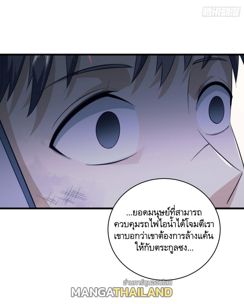 The First Sequence ตอนที่ 221 แปลไทยแปลไทย รูปที่ 15