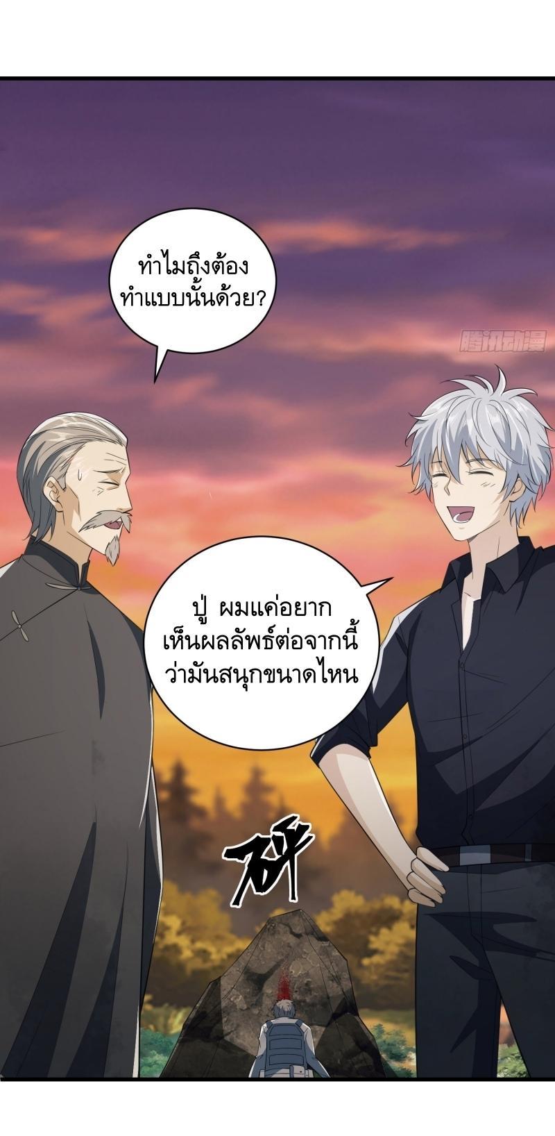 The First Sequence ตอนที่ 221 แปลไทยแปลไทย รูปที่ 17