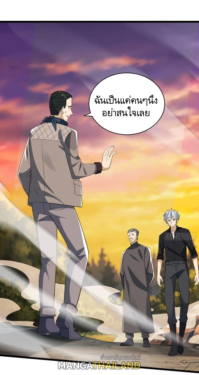 The First Sequence ตอนที่ 221 แปลไทยแปลไทย รูปที่ 2