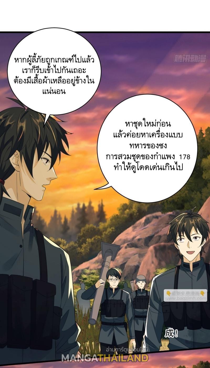 The First Sequence ตอนที่ 221 แปลไทยแปลไทย รูปที่ 21