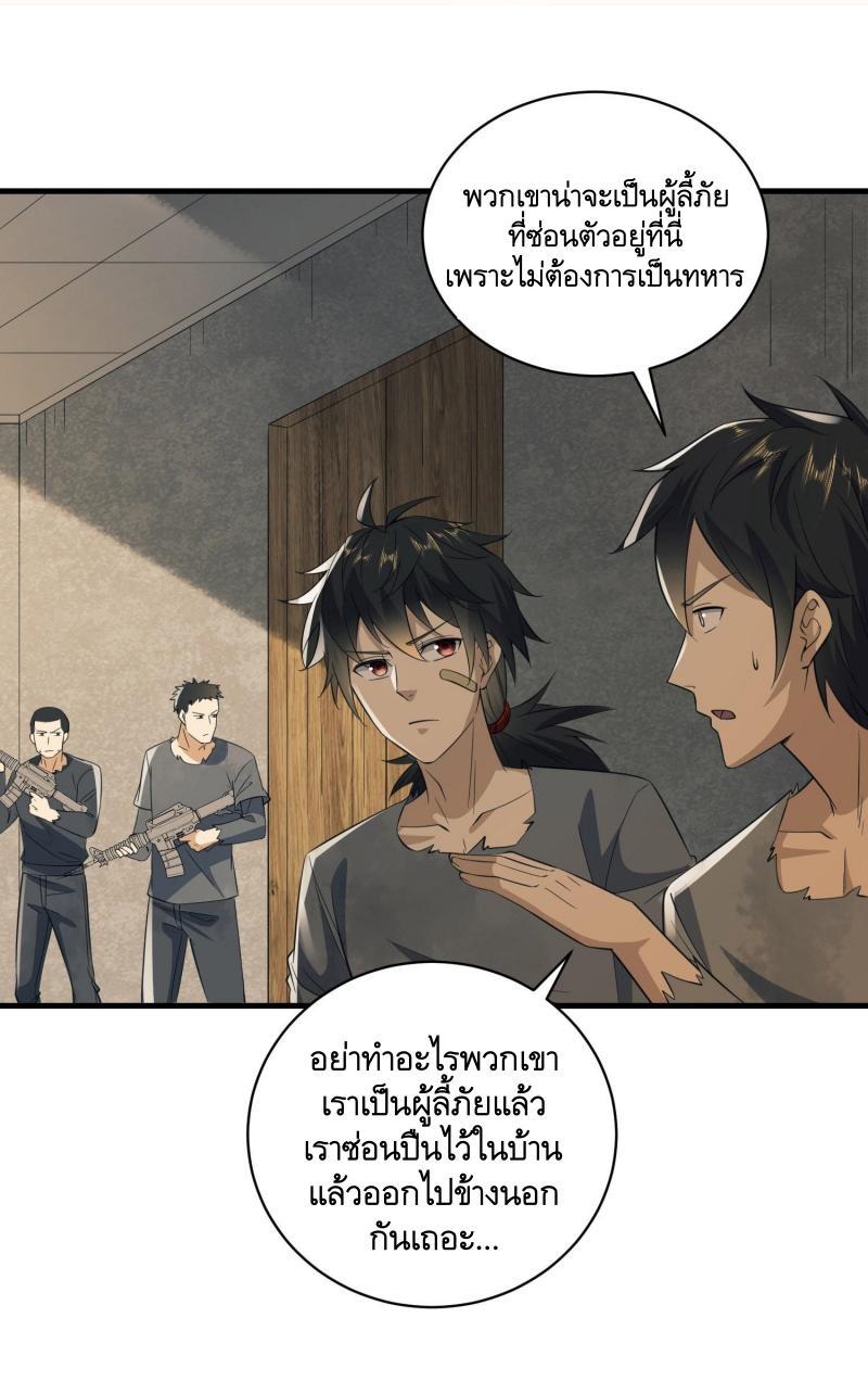 The First Sequence ตอนที่ 221 แปลไทยแปลไทย รูปที่ 30