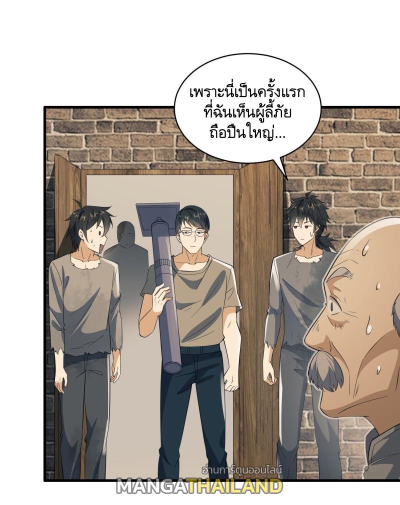 The First Sequence ตอนที่ 221 แปลไทยแปลไทย รูปที่ 34