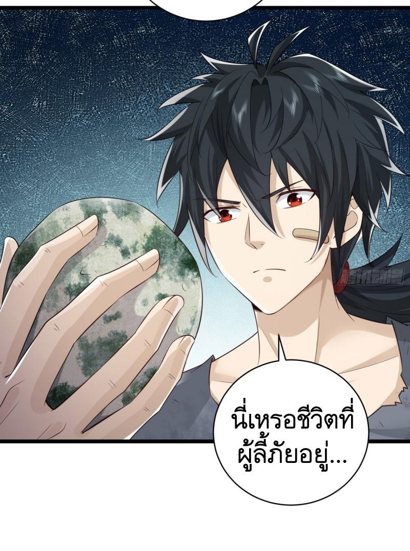 The First Sequence ตอนที่ 222 แปลไทยแปลไทย รูปที่ 24