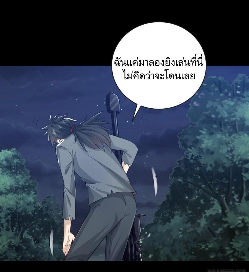 The First Sequence ตอนที่ 222 แปลไทยแปลไทย รูปที่ 46