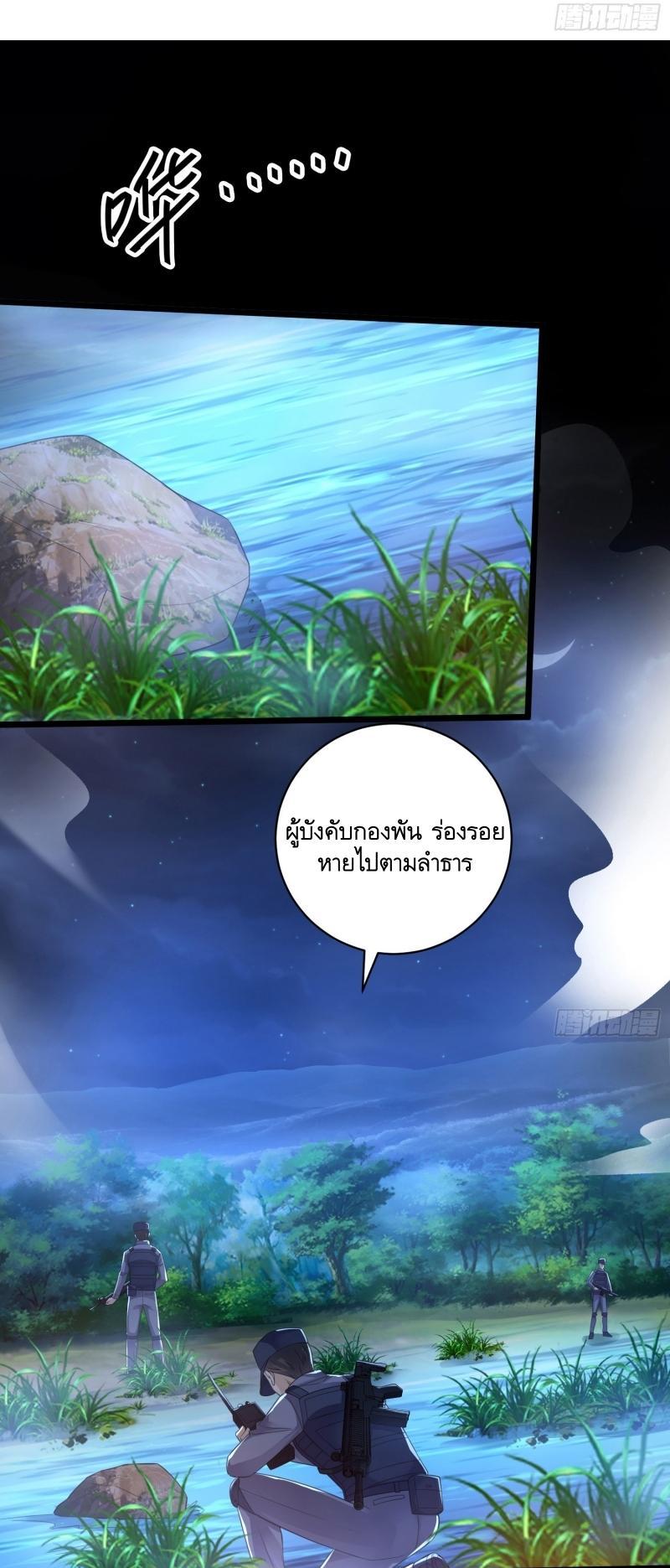 The First Sequence ตอนที่ 224 แปลไทยแปลไทย รูปที่ 13