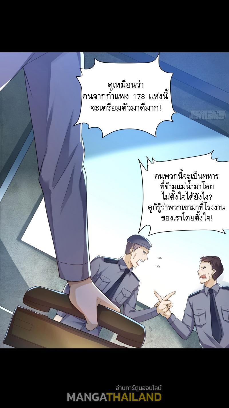 The First Sequence ตอนที่ 224 แปลไทยแปลไทย รูปที่ 17