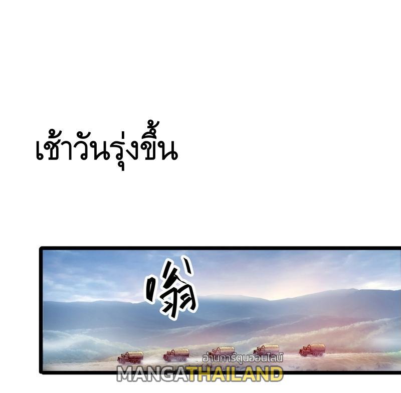 The First Sequence ตอนที่ 224 แปลไทยแปลไทย รูปที่ 2