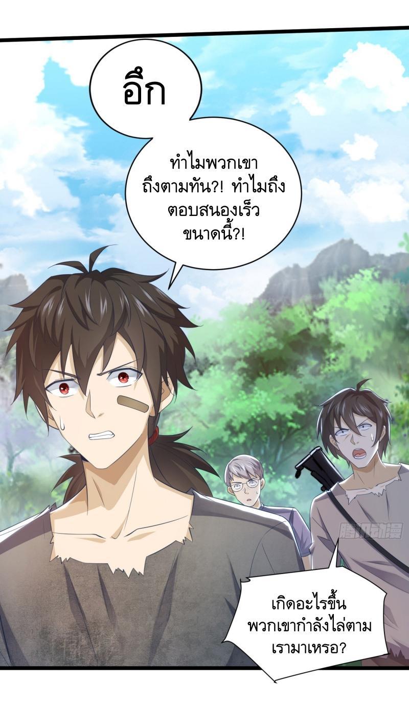 The First Sequence ตอนที่ 224 แปลไทยแปลไทย รูปที่ 30