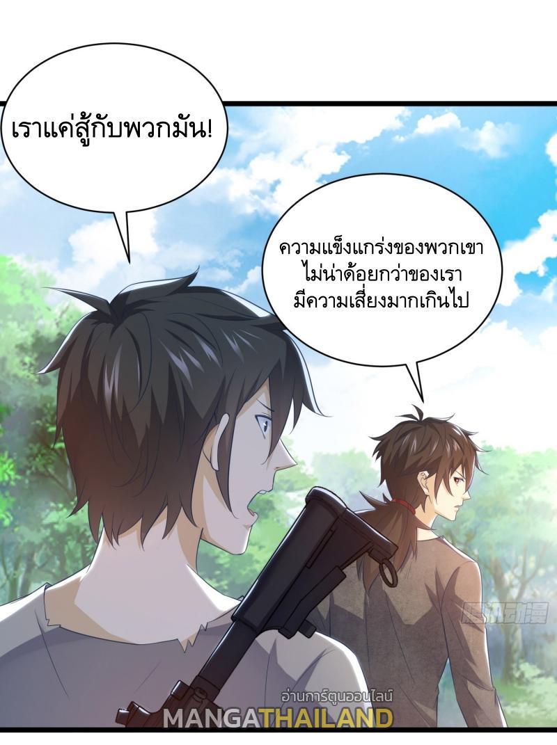 The First Sequence ตอนที่ 224 แปลไทยแปลไทย รูปที่ 31