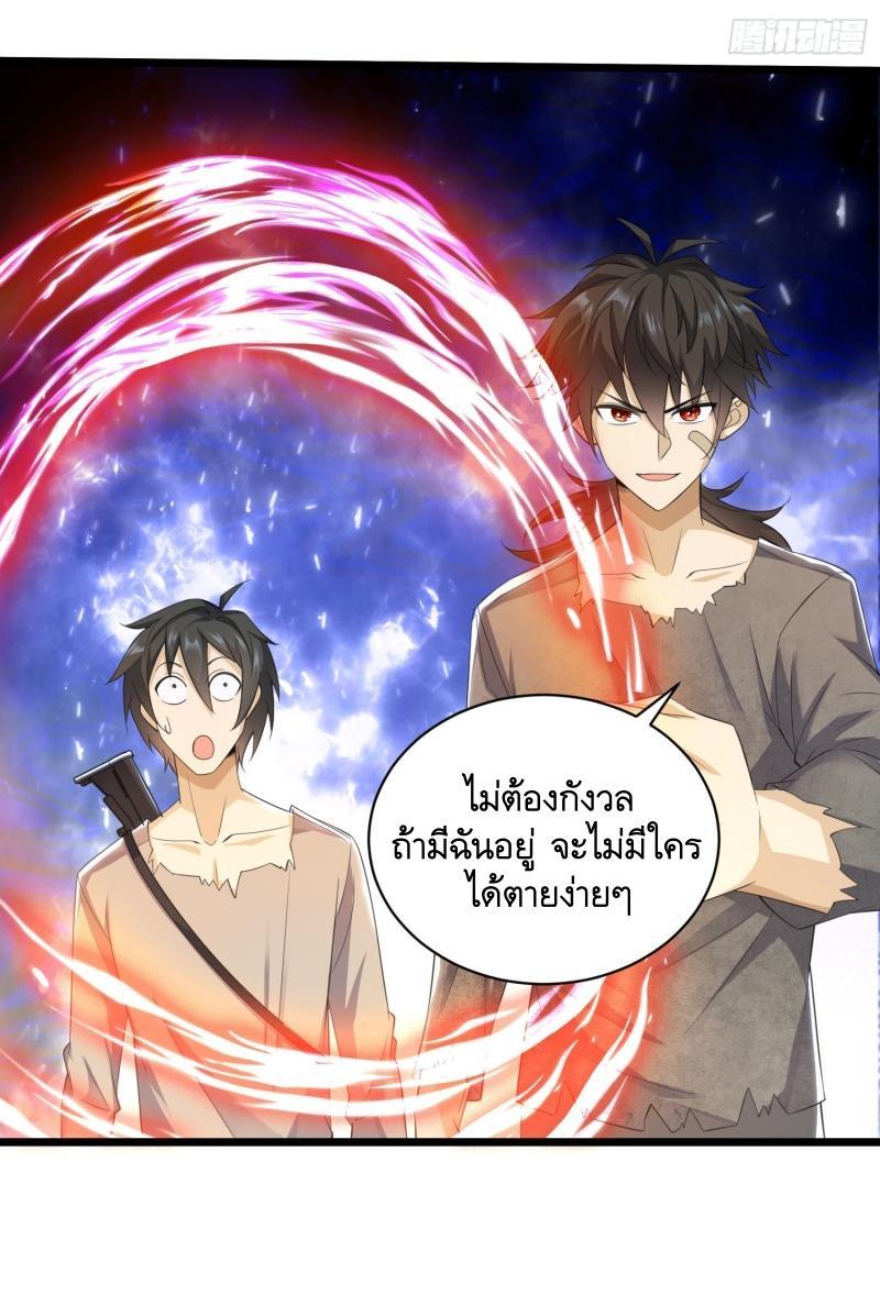 The First Sequence ตอนที่ 224 แปลไทยแปลไทย รูปที่ 41