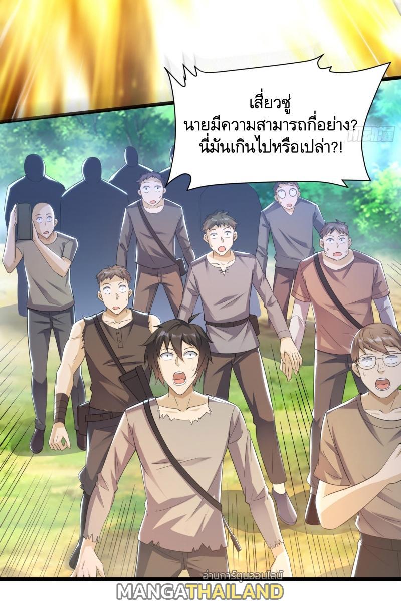 The First Sequence ตอนที่ 224 แปลไทยแปลไทย รูปที่ 43