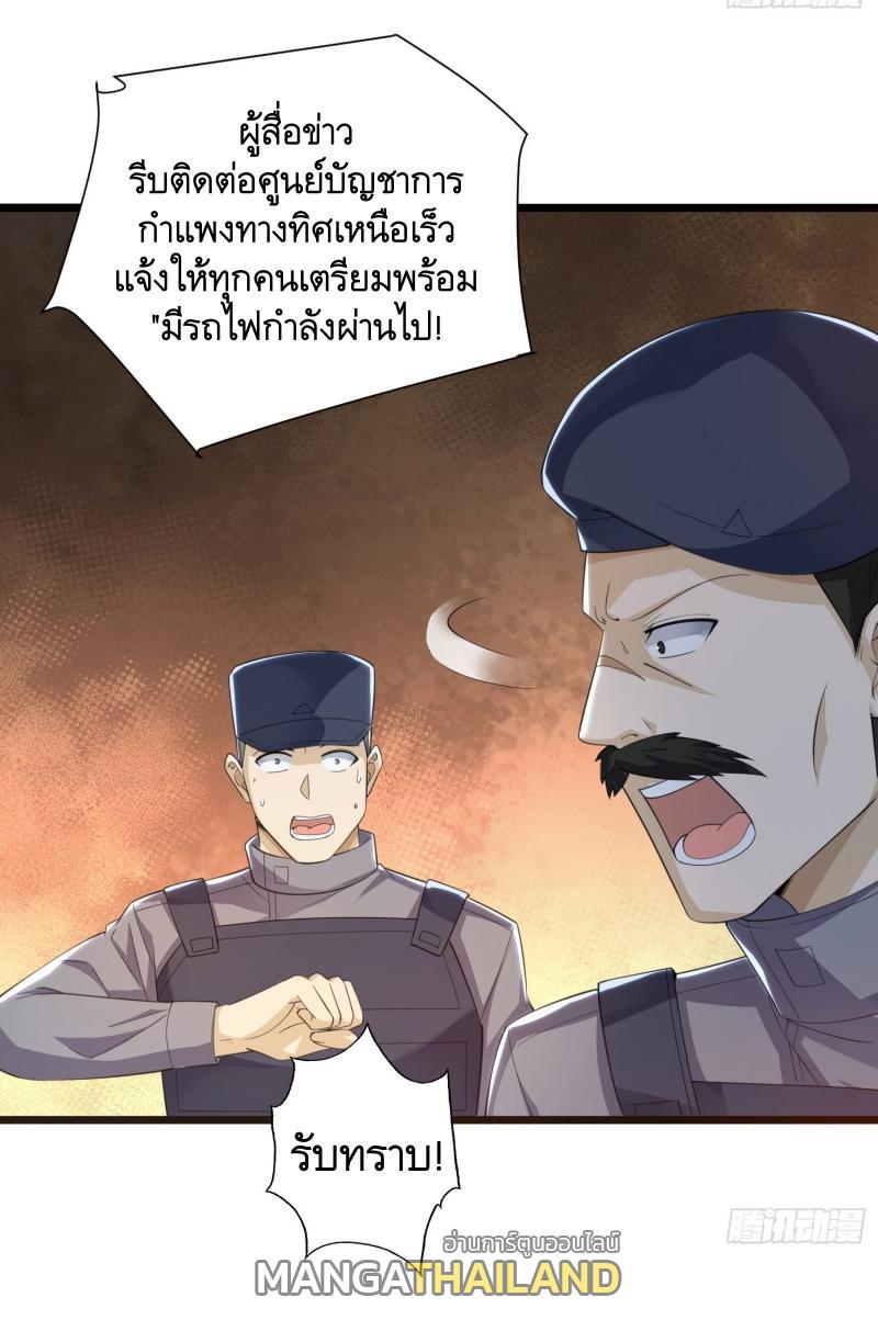 The First Sequence ตอนที่ 224 แปลไทยแปลไทย รูปที่ 50