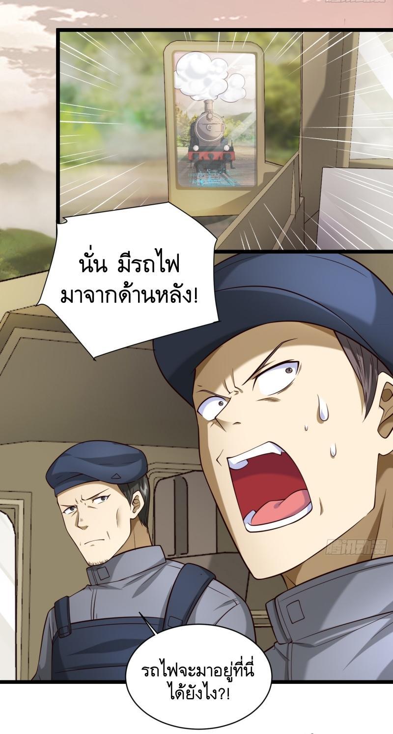 The First Sequence ตอนที่ 225 แปลไทยแปลไทย รูปที่ 12