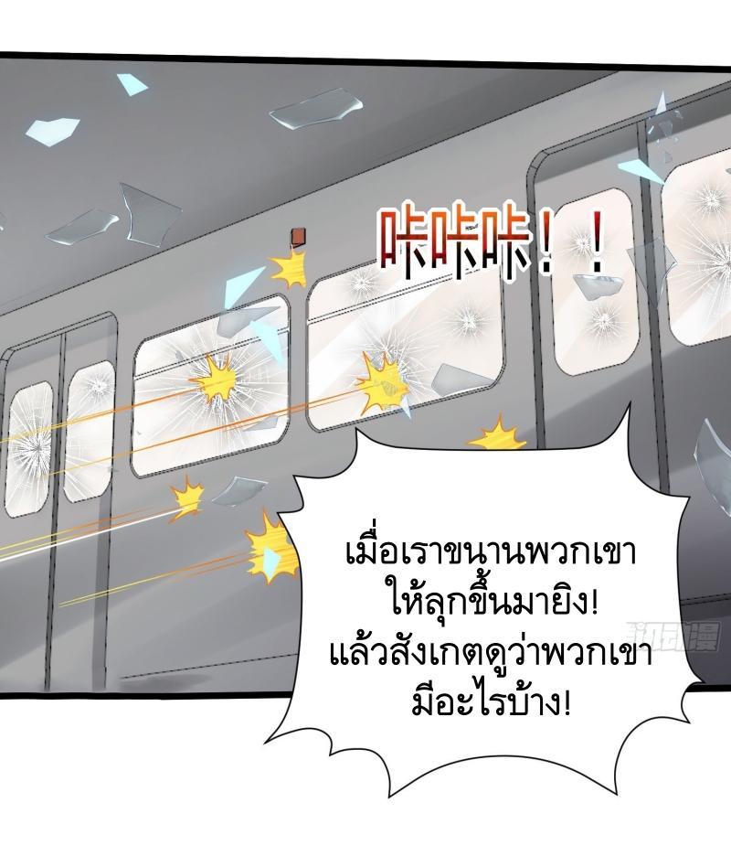 The First Sequence ตอนที่ 225 แปลไทยแปลไทย รูปที่ 21