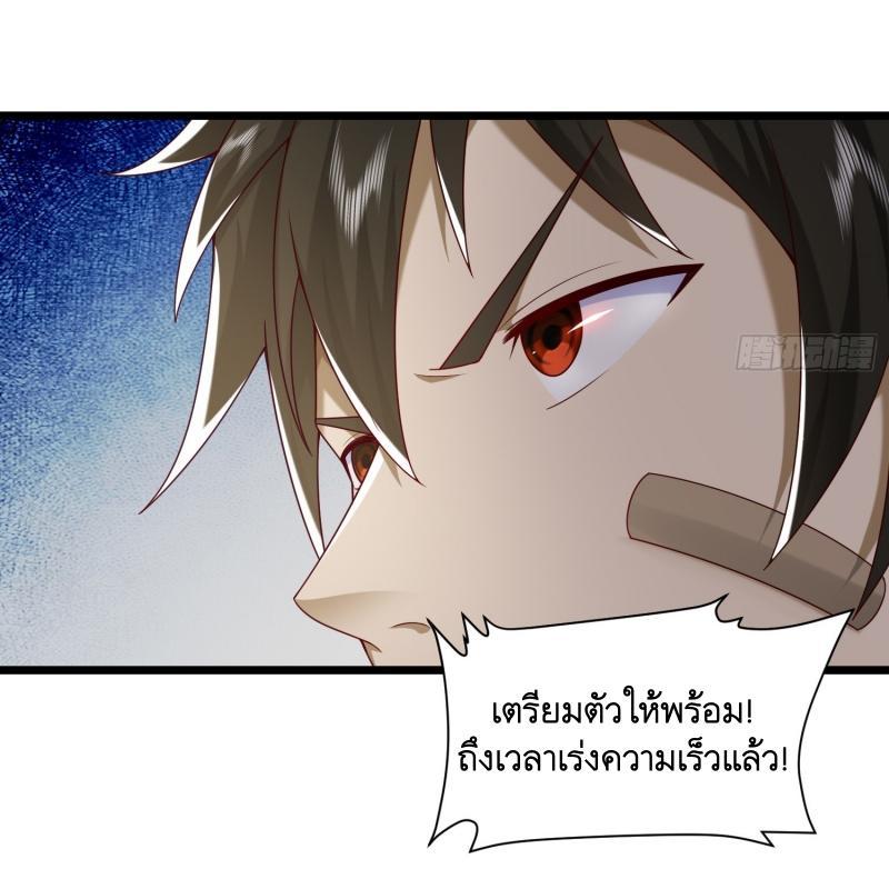 The First Sequence ตอนที่ 225 แปลไทยแปลไทย รูปที่ 25