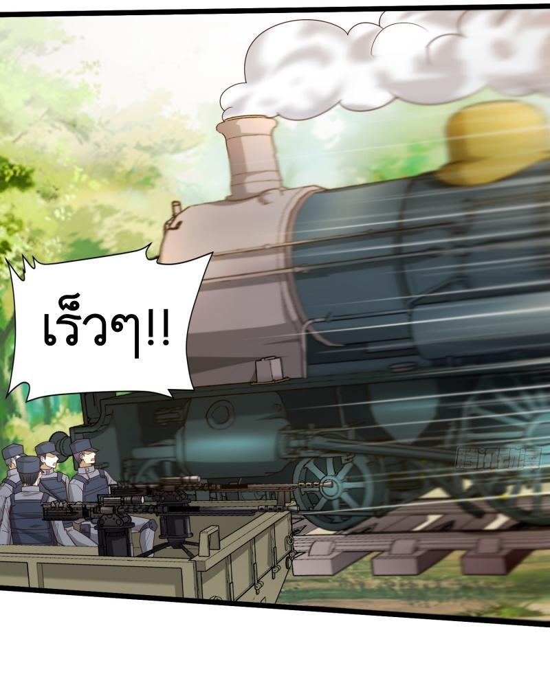 The First Sequence ตอนที่ 225 แปลไทยแปลไทย รูปที่ 26