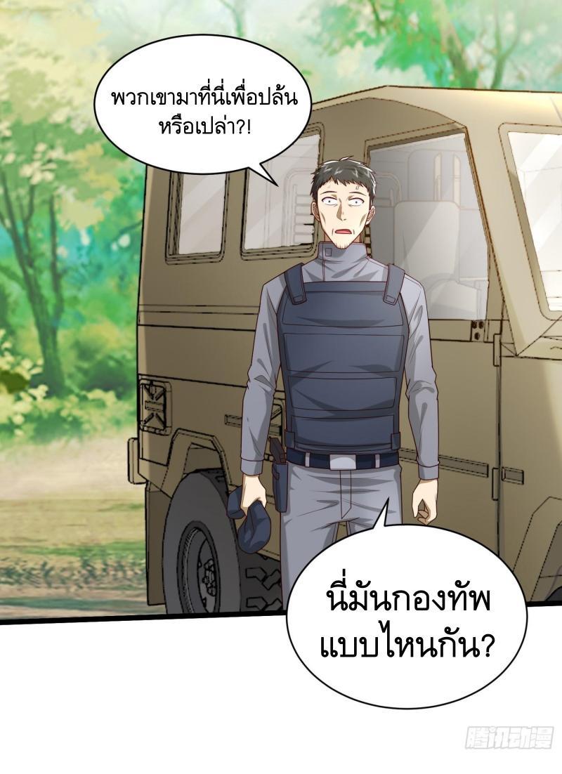 The First Sequence ตอนที่ 225 แปลไทยแปลไทย รูปที่ 32