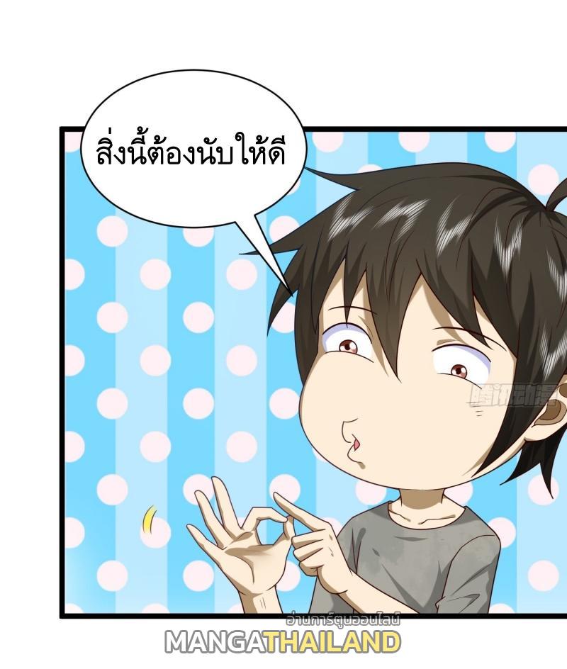 The First Sequence ตอนที่ 225 แปลไทยแปลไทย รูปที่ 37