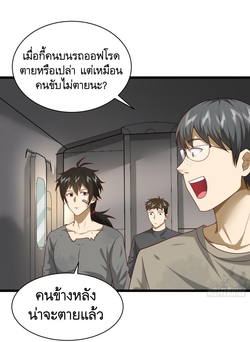 The First Sequence ตอนที่ 225 แปลไทยแปลไทย รูปที่ 38