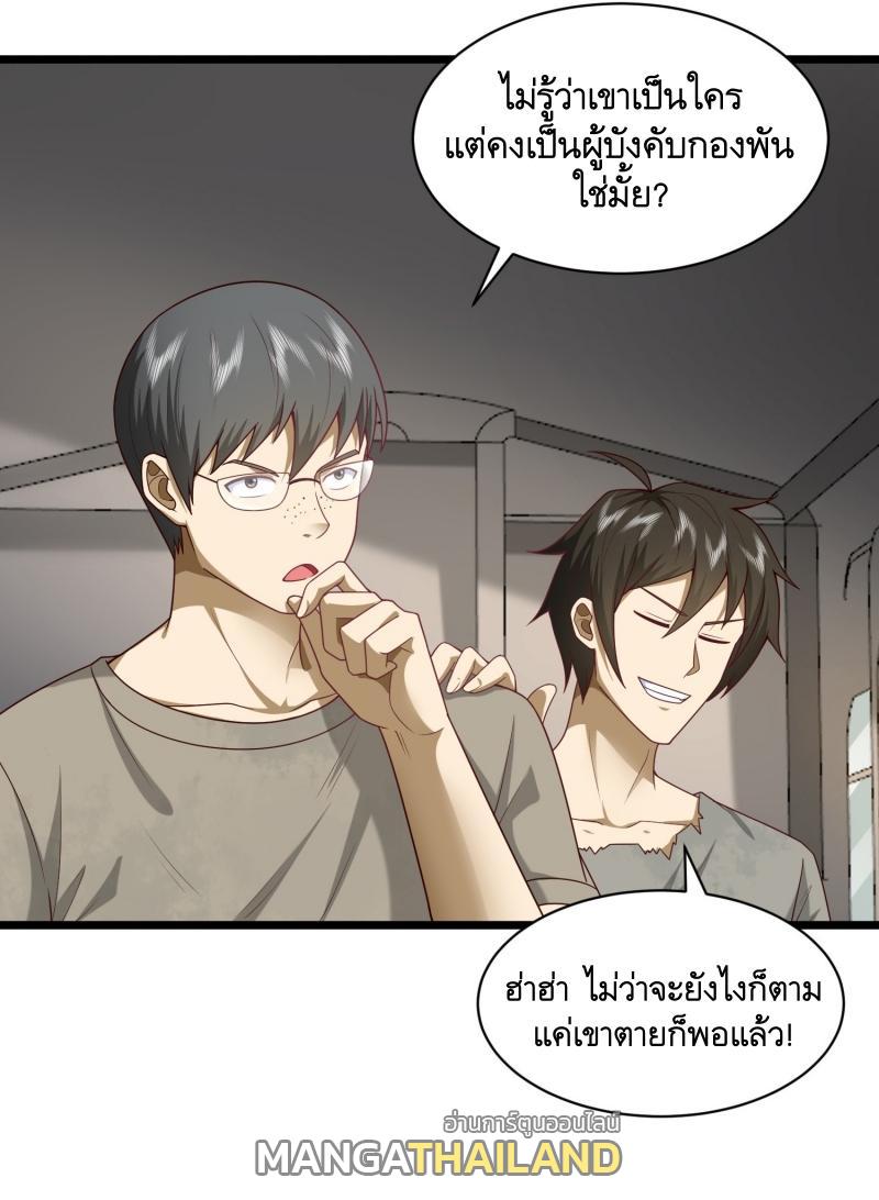 The First Sequence ตอนที่ 225 แปลไทยแปลไทย รูปที่ 39