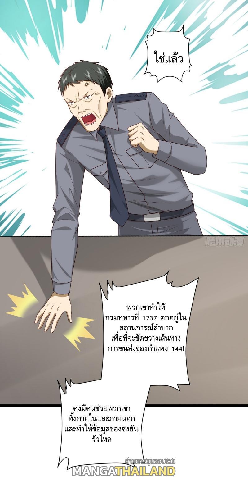 The First Sequence ตอนที่ 225 แปลไทยแปลไทย รูปที่ 42