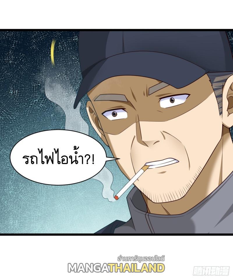 The First Sequence ตอนที่ 225 แปลไทยแปลไทย รูปที่ 44