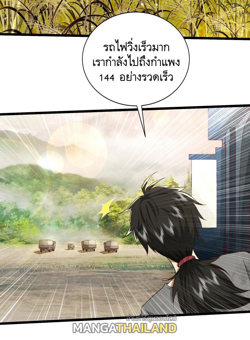 The First Sequence ตอนที่ 225 แปลไทยแปลไทย รูปที่ 6