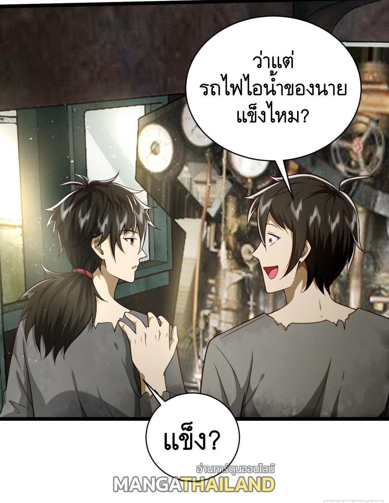 The First Sequence ตอนที่ 225 แปลไทยแปลไทย รูปที่ 8