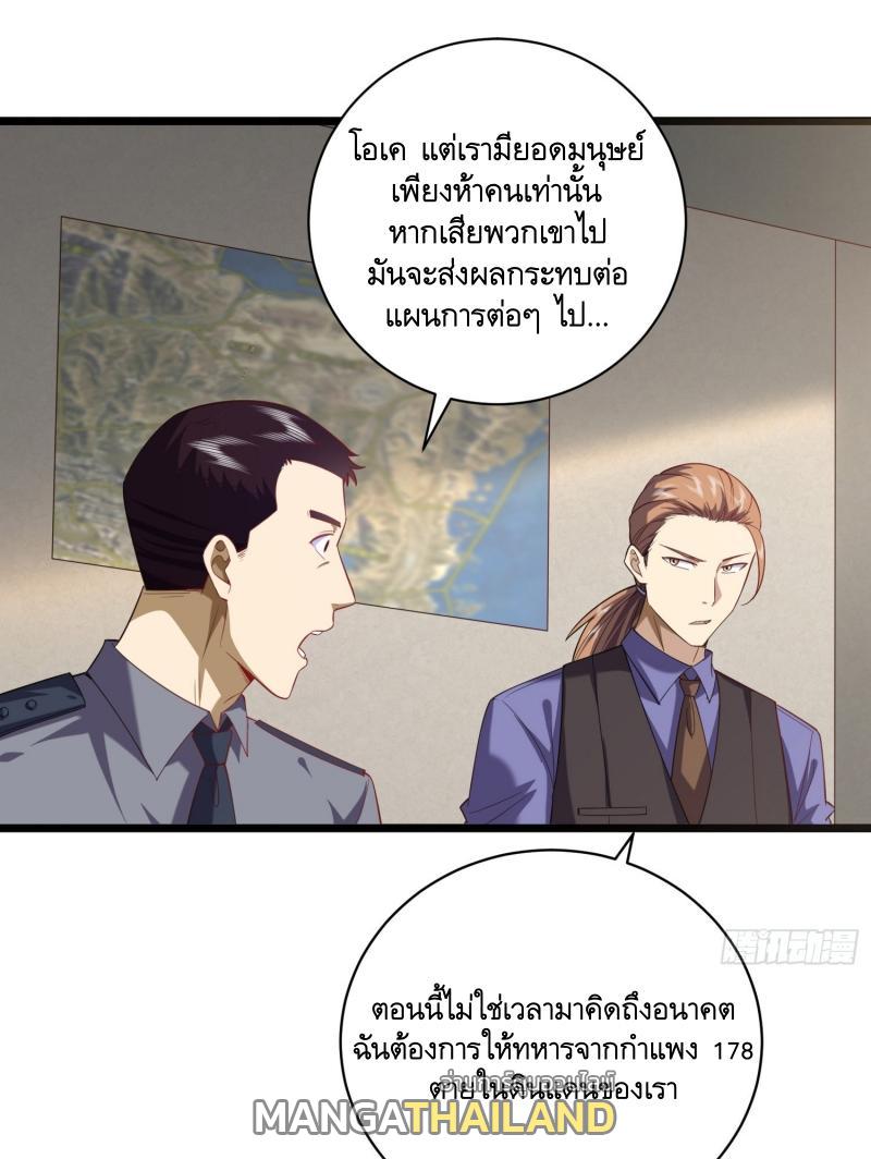 The First Sequence ตอนที่ 226 แปลไทยแปลไทย รูปที่ 12