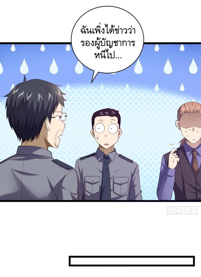 The First Sequence ตอนที่ 226 แปลไทยแปลไทย รูปที่ 14