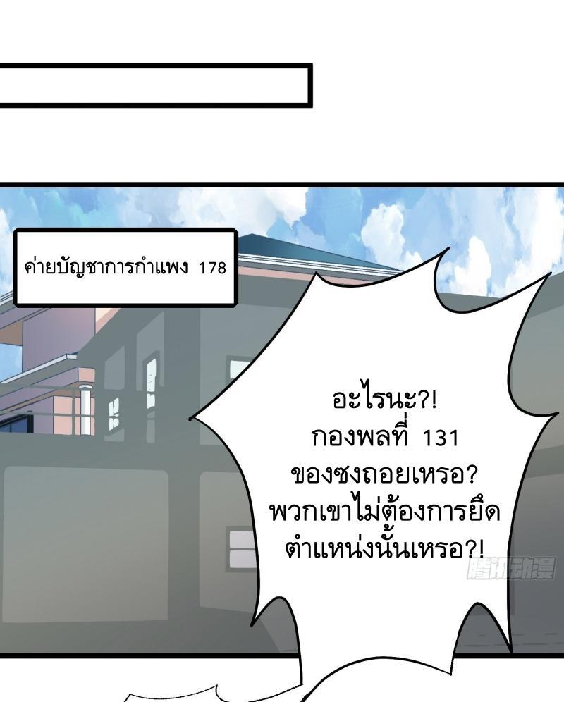 The First Sequence ตอนที่ 226 แปลไทยแปลไทย รูปที่ 15