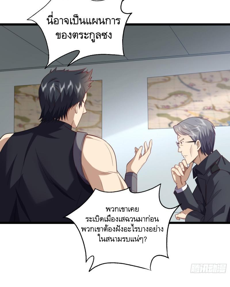 The First Sequence ตอนที่ 226 แปลไทยแปลไทย รูปที่ 16