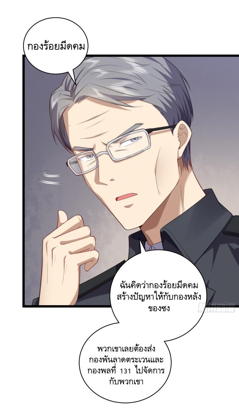 The First Sequence ตอนที่ 226 แปลไทยแปลไทย รูปที่ 17