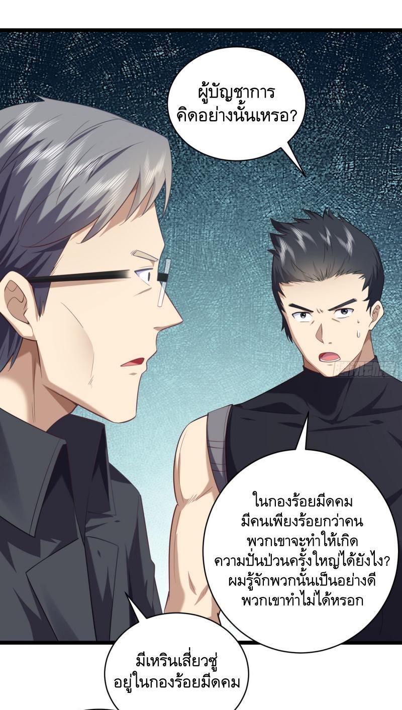 The First Sequence ตอนที่ 226 แปลไทยแปลไทย รูปที่ 18