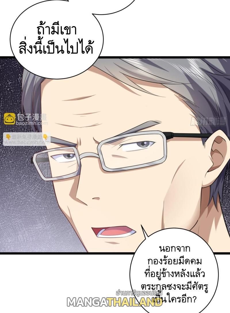 The First Sequence ตอนที่ 226 แปลไทยแปลไทย รูปที่ 19