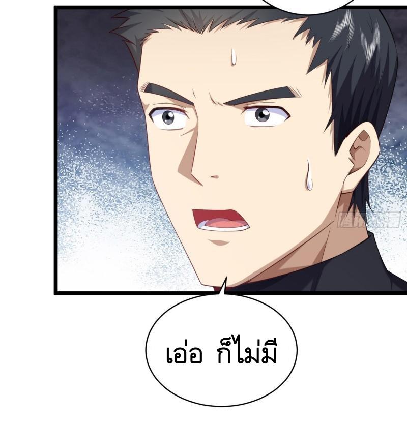 The First Sequence ตอนที่ 226 แปลไทยแปลไทย รูปที่ 20