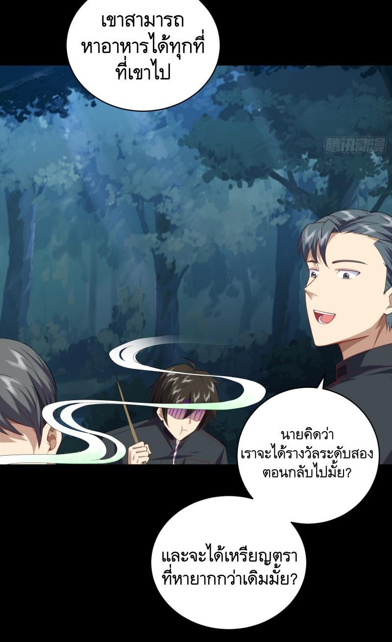 The First Sequence ตอนที่ 226 แปลไทยแปลไทย รูปที่ 29