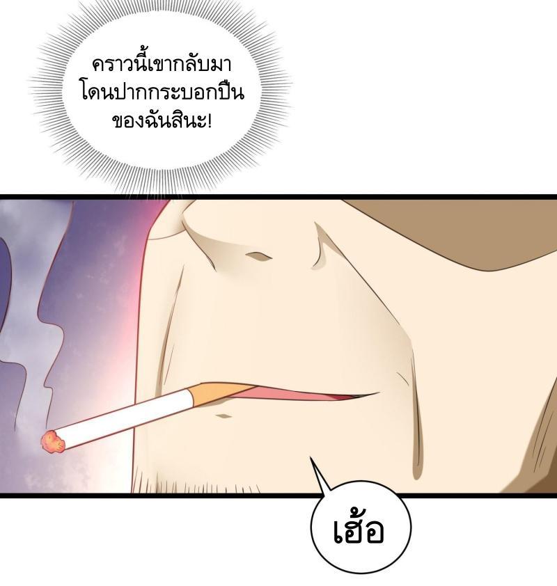 The First Sequence ตอนที่ 226 แปลไทยแปลไทย รูปที่ 3