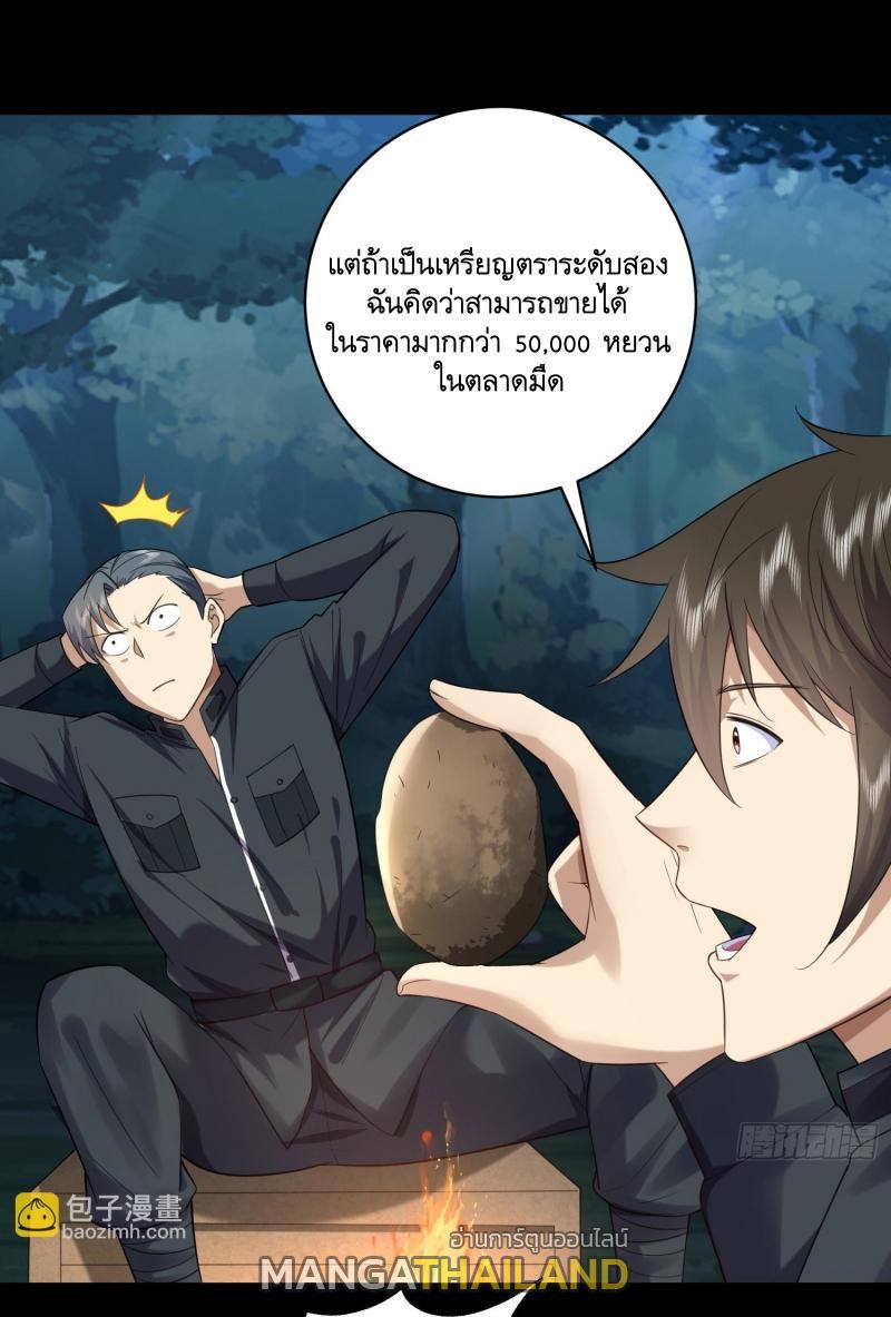 The First Sequence ตอนที่ 226 แปลไทยแปลไทย รูปที่ 32