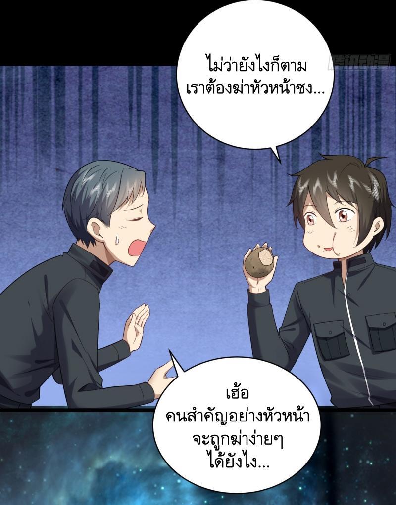 The First Sequence ตอนที่ 226 แปลไทยแปลไทย รูปที่ 35