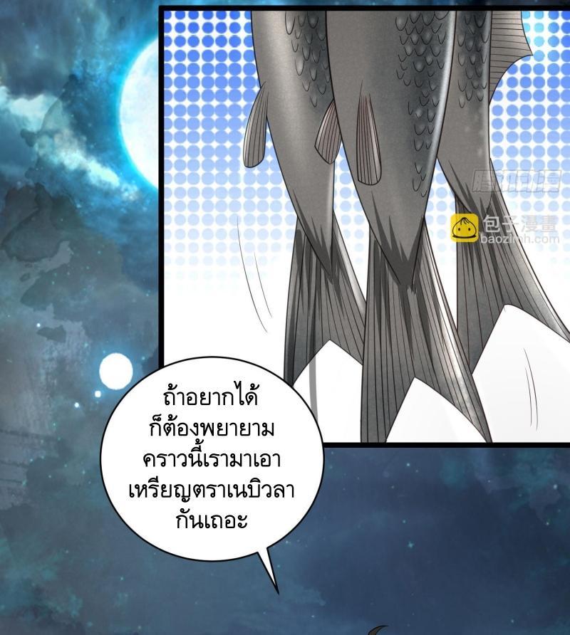 The First Sequence ตอนที่ 226 แปลไทยแปลไทย รูปที่ 36