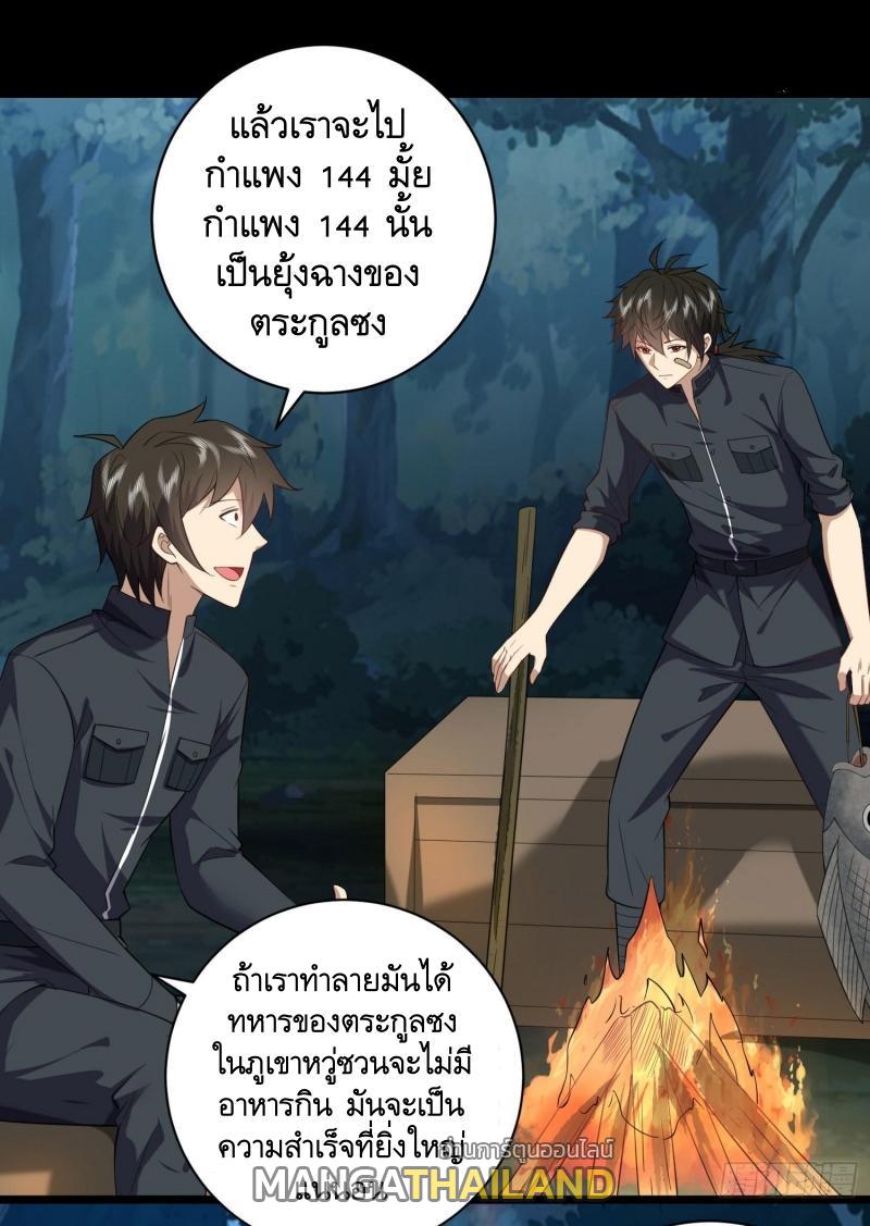 The First Sequence ตอนที่ 226 แปลไทยแปลไทย รูปที่ 38